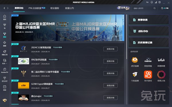 来的棒球革