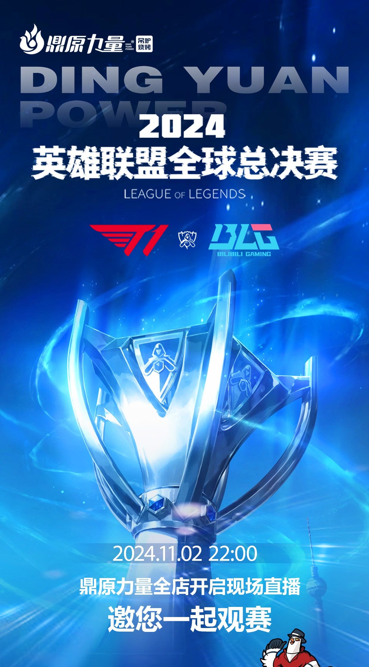 一点