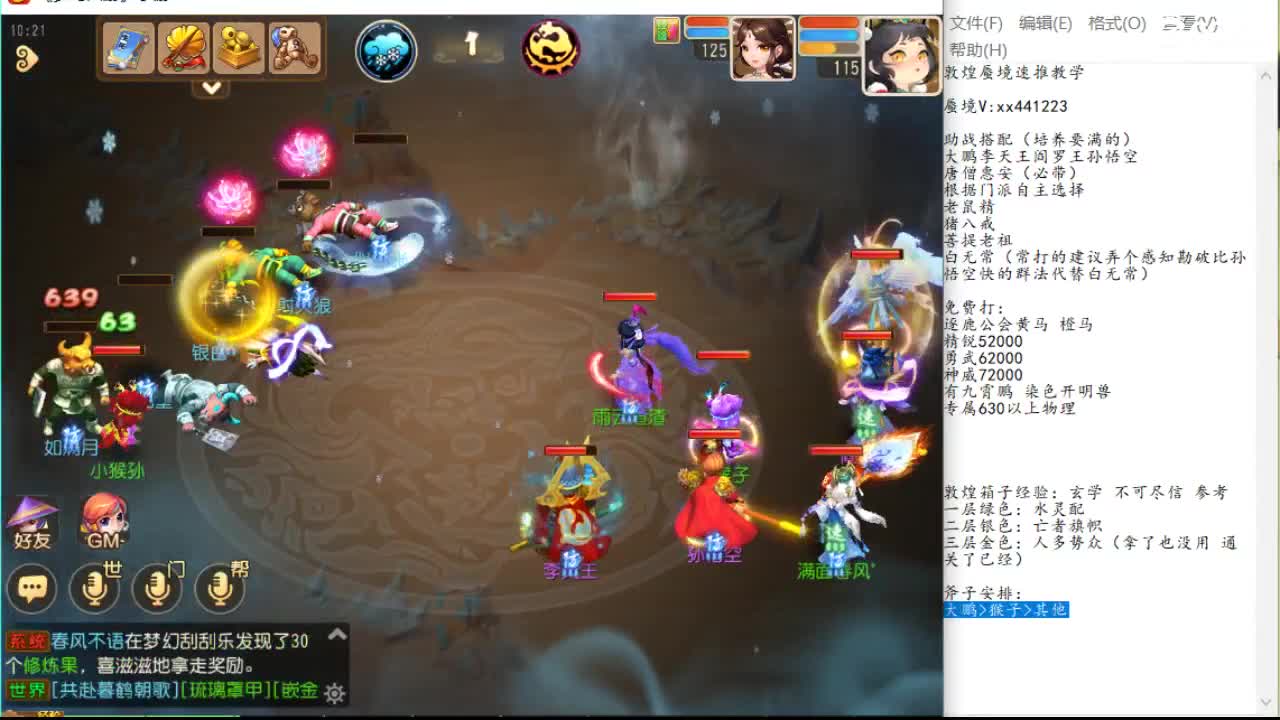 赛影响力