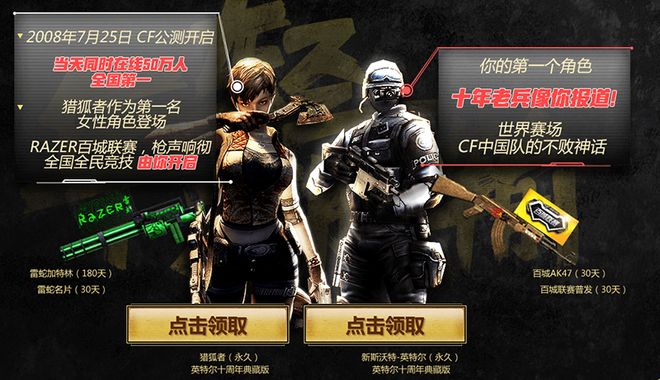 击能力与合
