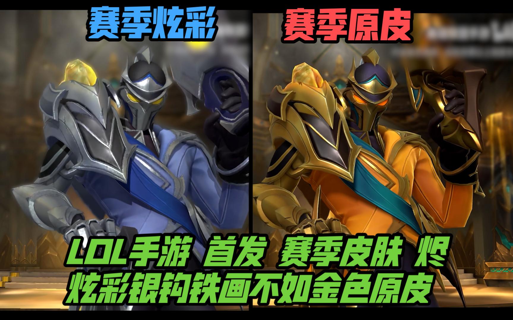 Leagu